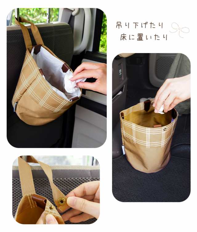 車用 ゴミ箱 かわいい おしゃれ 北欧 車用品 カーグッズ 車内 屋内