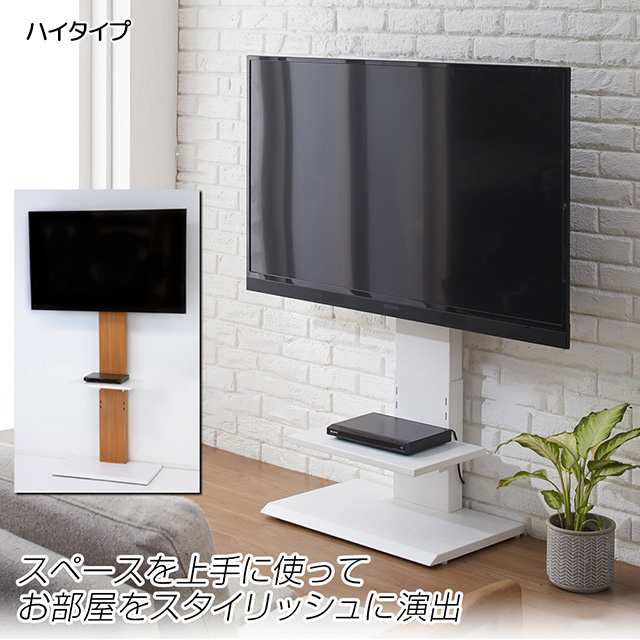 テレビ台 ハイタイプ オシャレな壁掛け風 クロシオ KUROSHIO 71792 32646 ナチュラル ホワイト リビング テレビ台 テレビボード オシャレ