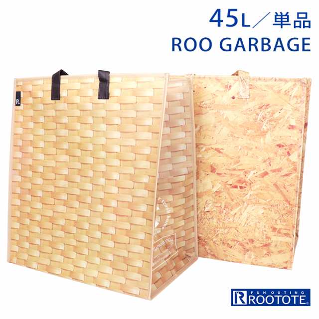 ルーガービッジ 45l 単品 ルートート ストレージバッグ ゴミ袋 Rootote 人気 屋内 屋外 ごみ箱 資源 分別 ダストボックス ホワイト Roo Gの通販はau Pay マーケット Emishop