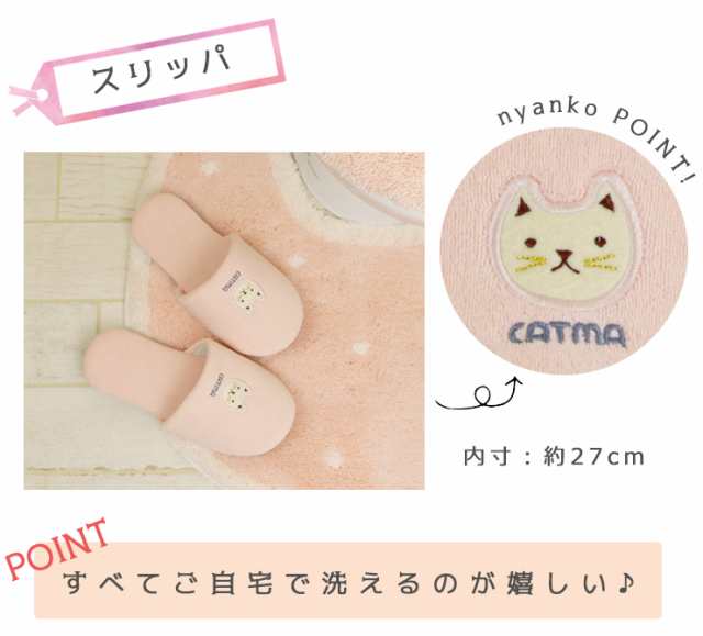 トイレマット 4点セット 猫 キャットマ6 フタカバー マット ホルダーカバー スリッパ トイレタリー Phc ペーパーホルダーカバー 猫 ネコ の通販はau Pay マーケット Emishop