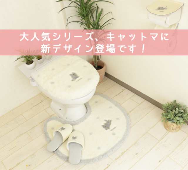 トイレマット セット 2点 ピンク ホワイト かわいい ねこ キャットマ6 トイレタリー フタカバー トイレ用品 トイレグッズ ネコ 猫 パスの通販はau Pay マーケット Emishop