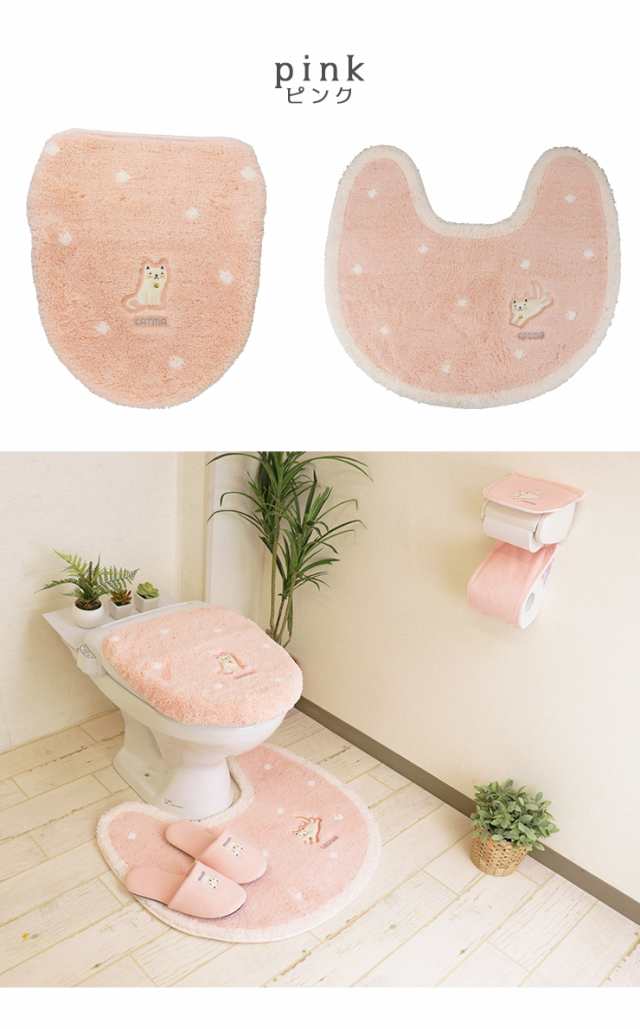 トイレマット セット 2点 ピンク ホワイト かわいい ねこ キャットマ6 トイレタリー フタカバー トイレ用品 トイレグッズ ネコ 猫 パスの通販はau Pay マーケット Emishop