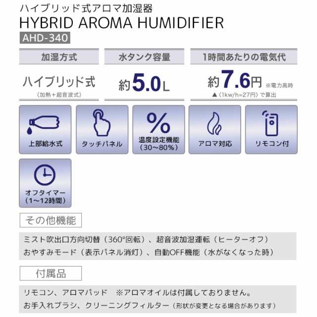加湿器 アロマ おしゃれ 大容量 ハイブリッド式 卓上 上部吸水式
