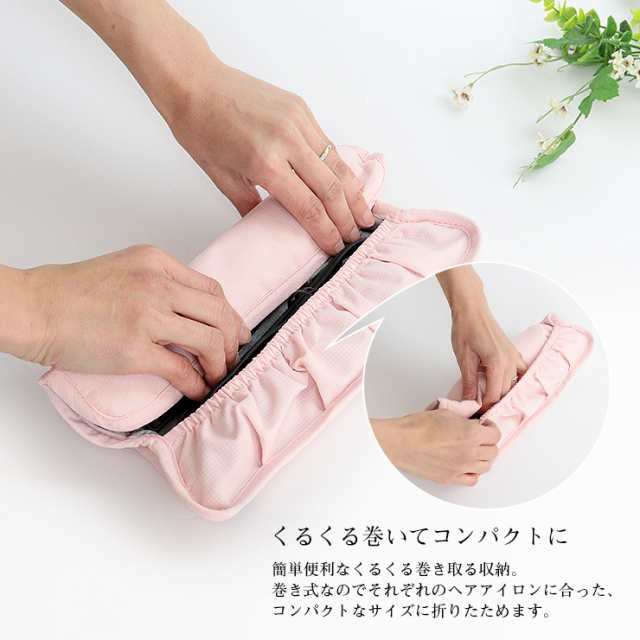 受注生産品】 ヘアアイロンポーチ ミニサイズ 耐熱生地 PLYS LilleTOUR プリス リレッツァ 旅行 出張 トラベル 携帯用 ミニ コテ  コンパクト 収納 カバー