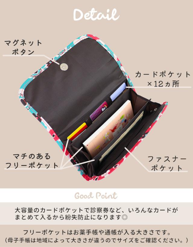 母子手帳 ケース ご確認用 強