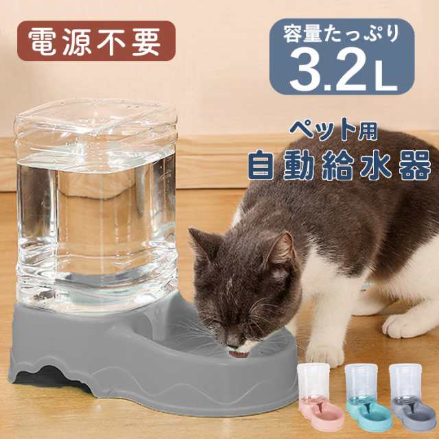 ポイント超超祭☆最大50％OFFクーポン】ペット自動給水器 犬 猫 大容量