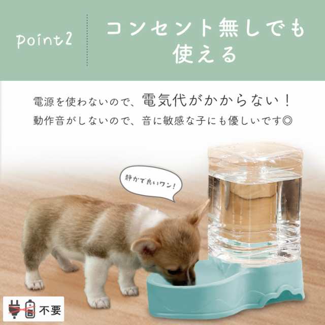 ポイント超超祭☆最大50％OFFクーポン】ペット自動給水器 犬 猫 大容量