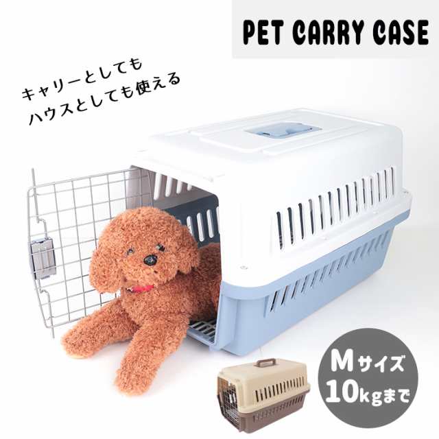 犬 猫 キャリー ペットキャリー ハード Ｍサイズ ペット 小型犬