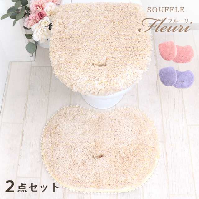 トイレマット セット 2点 おしゃれ かわいい お姫様 ラブリー ラメ フリル レース リボン souffle fleuri フルーリスフレ  トイレタリー ｜au PAY マーケット