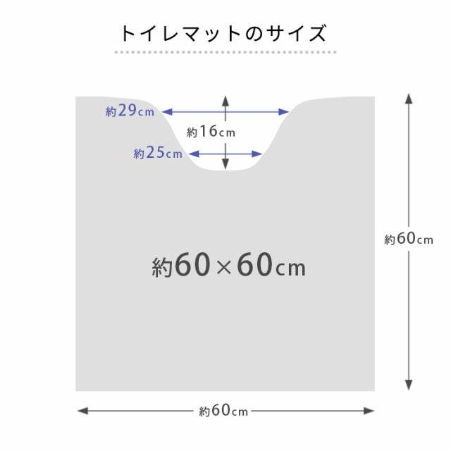 トイレマット 北欧 単品 60cm おしゃれ メゾンブランシュ トレボン 日本製 洗える 綿 コットン 麻 リネン アクリル 綿混 アイボリー グレー デザイン かわいい トイレカバー ブランド シーズンレス ナチュラル レギュラー debby デビイ