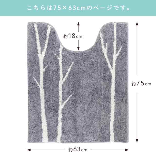 【LINEお友達登録で300円OFFｸｰﾎﾟﾝ】 トイレマット ロング セット おしゃれ 4点 フタカバー 63cm 75cm 角 マトカ ペーパーホルダーカバー スリッパ ナチュラル しっかり パイル 柄 洗濯可 丸洗いOK 滑り止め かわいい MaTkaの通販は
