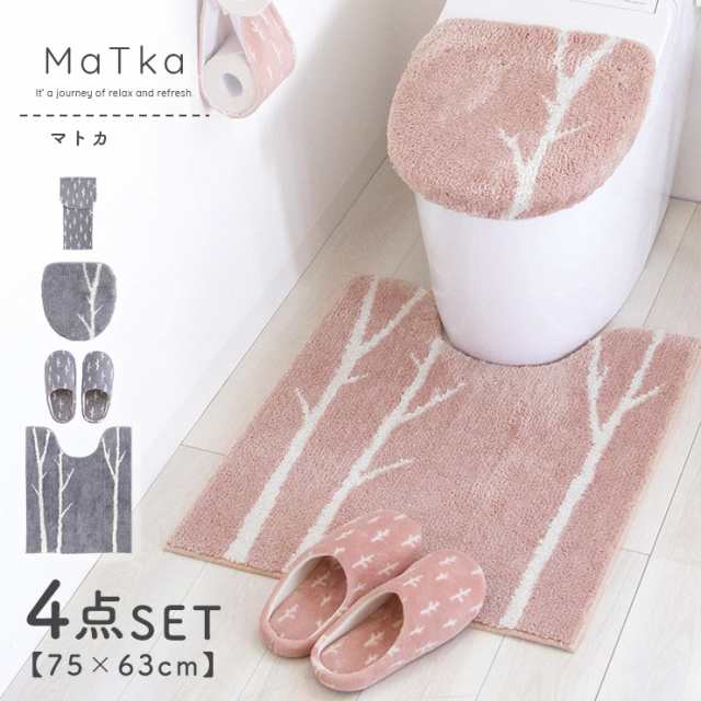 【LINEお友達登録で300円OFFｸｰﾎﾟﾝ】 トイレマット ロング セット おしゃれ 4点 フタカバー 63cm 75cm 角 マトカ ペーパーホルダーカバー スリッパ ナチュラル しっかり パイル 柄 洗濯可 丸洗いOK 滑り止め かわいい MaTkaの通販はトイレタリーセット