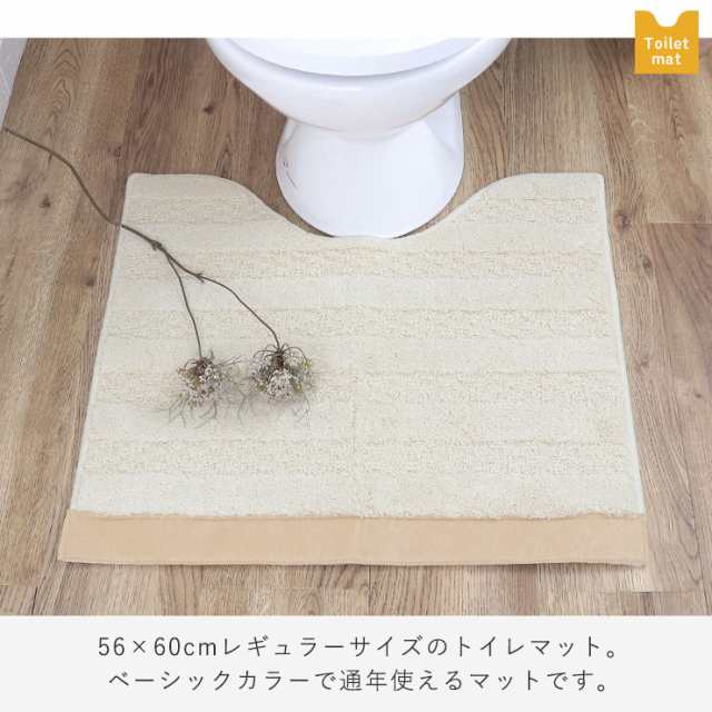 トイレマット セット おしゃれ 2点 フタカバー 60cm 56cm 北欧