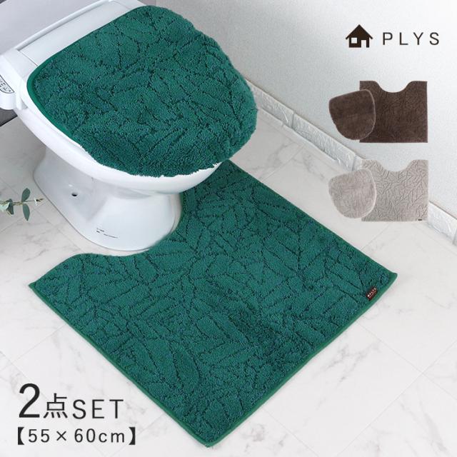 【LINEお友達登録で300円OFFｸｰﾎﾟﾝ】 トイレマット セット 2点 おしゃれ 北欧 フタカバー 60cm 55cm 角 プリスベイス ウィル 消臭 ミックス パイル 洗える 洗濯可 丸洗い 滑り止め ずれない PLYSの通販は 5,295円