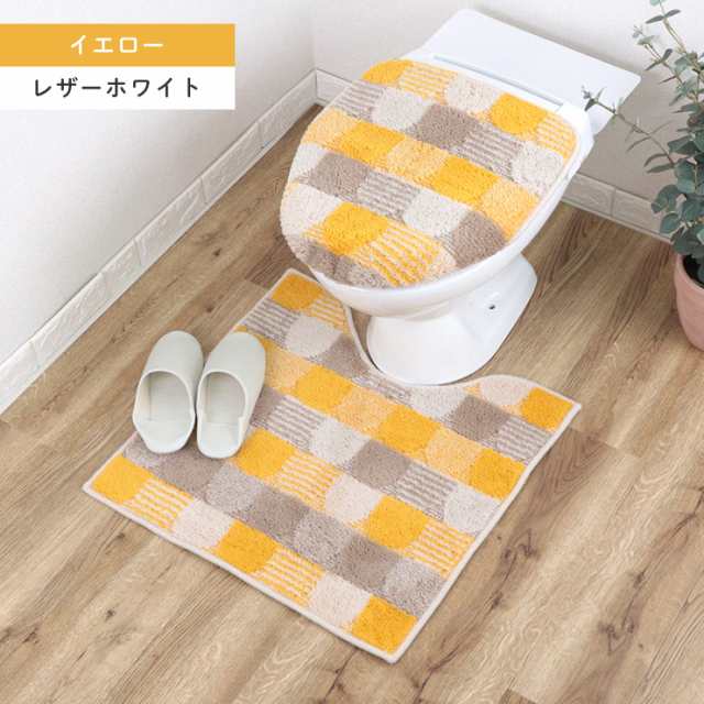 ポイント超超祭☆最大50％OFFクーポン】トイレマット セット 北欧 60cm