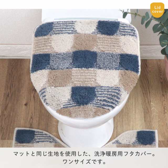 トイレマット セット 北欧 60cm おしゃれ 3点 フタカバー スリッパ