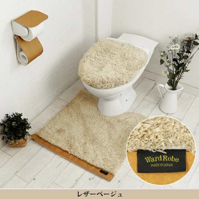 激安特注 お得◎新品 M＋home ニュープリエ トイレマット フタカバー