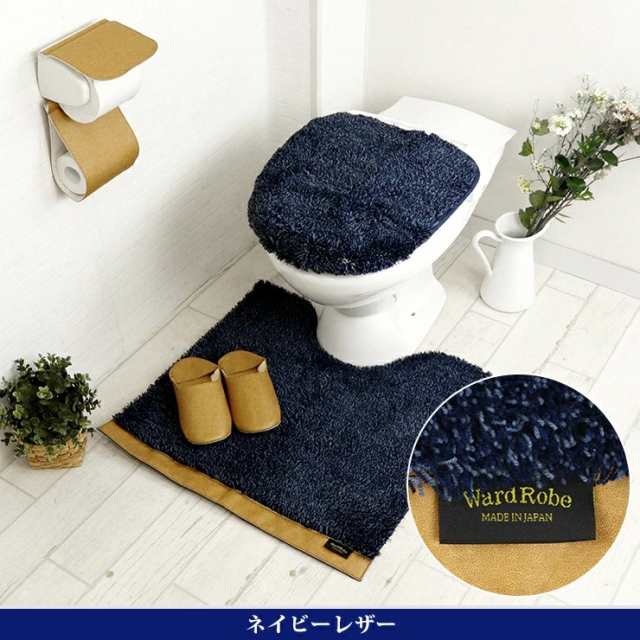 ポイント倍々CP☆ポイント10％還元】トイレマット セット 4点 おしゃれ 北欧 カームランド ワードローブ マット フタカバー 標準  ペーの通販はau PAY マーケット - ＥＭＩネットショップ | au PAY マーケット－通販サイト