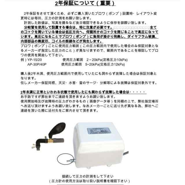 2年 保証 YP-15A YP-20A 圧力計付き 安永 エアポンプの通販はau PAY