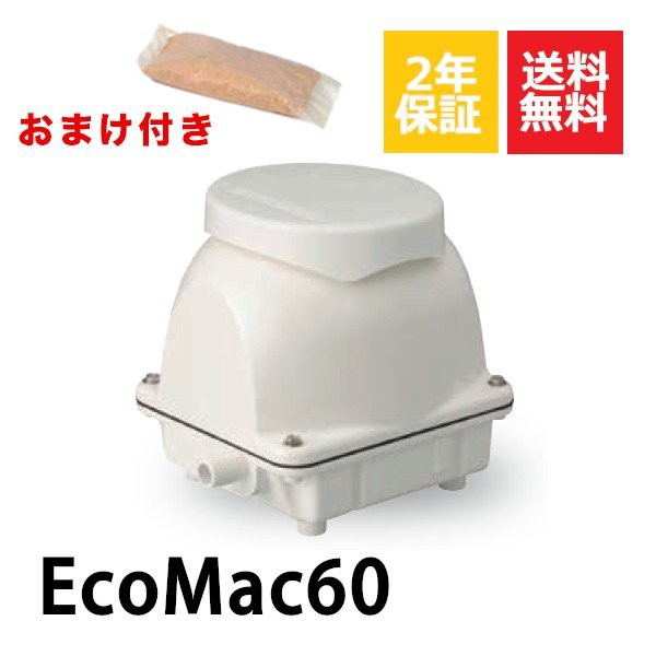 EcoMac60 フジクリーン 新品未使用品