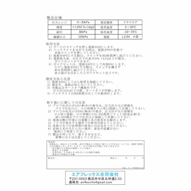 PDPG-30A 簡易デジタル圧力計の通販はau PAY マーケット au PAY マーケット－通販サイト