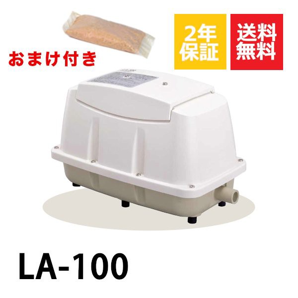 安永　LW-150 単相　100V 浄化槽ブロワー　　　　　　　　　　　　　　 - 1