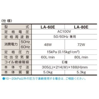 ２年保証 日東工器 エアーポンプ LA-80E 浄化槽 LA-80B LA-80A LA-80の