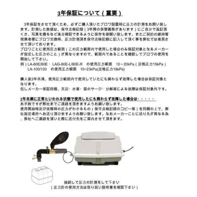 超ロング3年保証  日東工器 エアーポンプ LAG-80E  浄化槽 LAG-80B LAG-80の後継機種 静音 省エネ 浄化槽 - 2