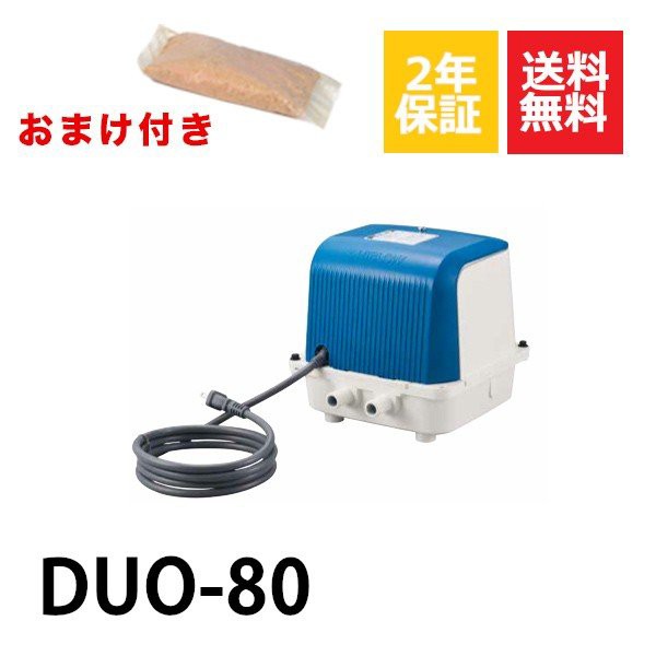 テクノ高槻 DUO-80(CP-80W後継機種） 右散気 浄化槽ブロワー 逆洗タイマー付 - 4
