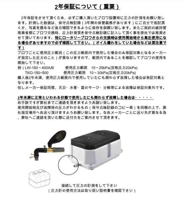 2年保証 LW-300A（100V・200V）60Hz 圧力計付き 安永エアポンプ 300L 浄化槽 静音 省エネ 浄化槽エアーポンプの通販はau  PAY マーケット au PAY マーケット－通販サイト