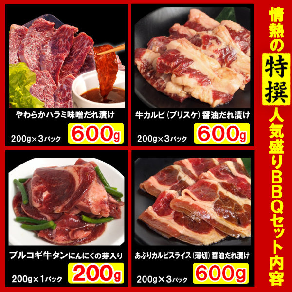 焼肉 計約5kg 焼肉セット バーベキューセット 送料無料 焼肉 12-15人前 特撰人気盛りBBQセット ハラミ カルビ マルチョウなど計11種 BBQ バーベキュー 肉 情熱ホルモン 情ホル 食品 牛肉_6