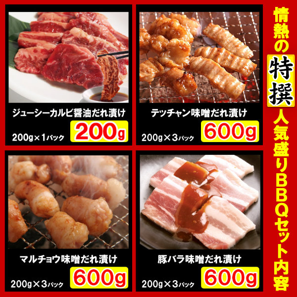 焼肉 計約5kg 焼肉セット バーベキューセット 送料無料 焼肉 12-15人前 特撰人気盛りBBQセット ハラミ カルビ マルチョウなど計11種 BBQ バーベキュー 肉 情熱ホルモン 情ホル 食品 牛肉_7