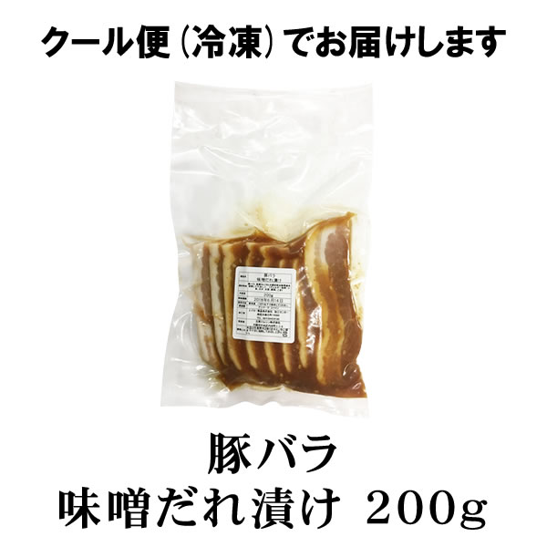 豚バラ 味噌だれ漬け 0g 焼肉 q バーベキュー 肉 情熱ホルモン 情ホル q 肉 B群 単品対象商品の通販はau Pay マーケット 情熱ホルモン直売ショップ