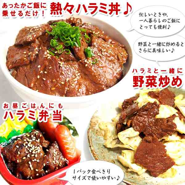 Big Saleクーポン利用可 ハラミ 焼肉 バーベキュー 送料無料 楽天ランク1位 やわらか ハラミ メガ盛り 味噌だれ漬け 1kg 北海道 沖縄配の通販はau Pay マーケット 情熱ホルモン直売ショップ