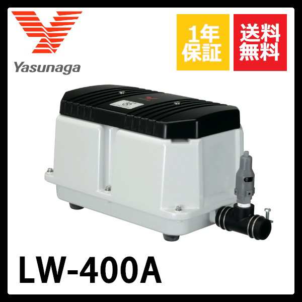 Lw 400a 100v 0v 安永エアーポンプ 60hzの通販はau Pay マーケット Dmc市場