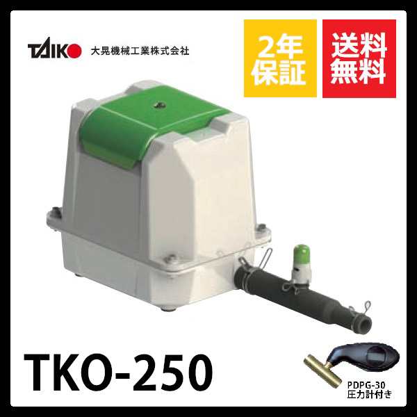 TKO-300(100V・200V）　大晃機械工業　圧力計付き - 1