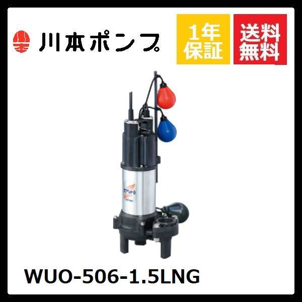 40PUA2.15 （鶴見製作所）自動形　三相　200V　0.15kW　フロートスイッチ2個付き　水中ポンプ - 3