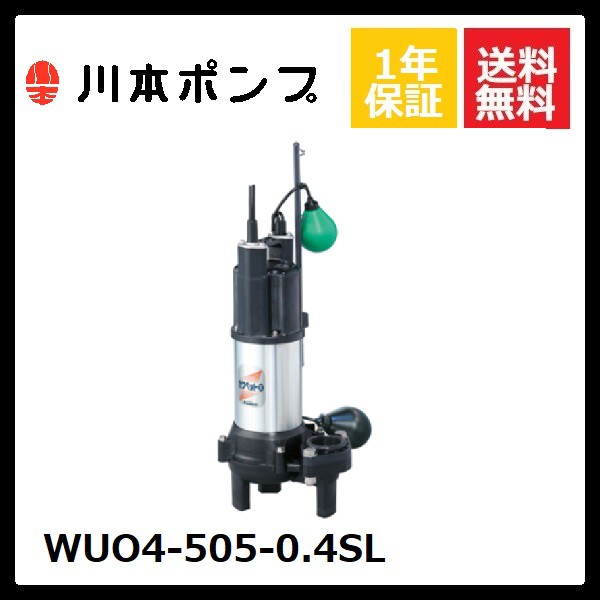 最大57%OFFクーポン Sakuragawa 桜川ポンプ製作所 一般工事用水中ポンプ 非自動 100V 50HZ US-40J-50HZ 