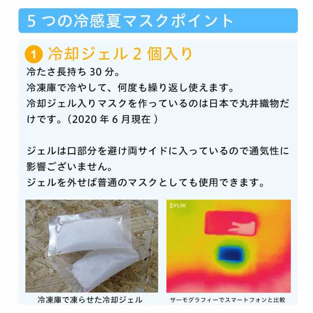 ひんやり夏用マスク 特製冷却ジェル付き 2枚セット 接触冷感 防菌フィルタ50枚付き マスク 日本製 布マスク 速乾 洗えるマスク ひんやの通販はau Pay マーケット Up T アップティー