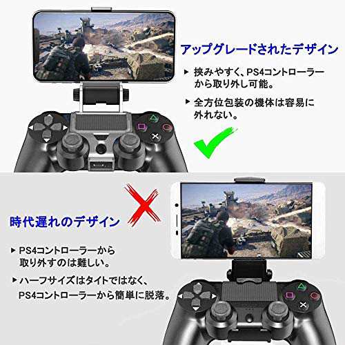 全国送料無料 Ps4携帯電話ホルダー Iphone コントローラー Ps4コントローラー用スマホホルダー 荒野行動 Ps4 無線ゲームコントローラの通販はau Pay マーケット マイハニーハント