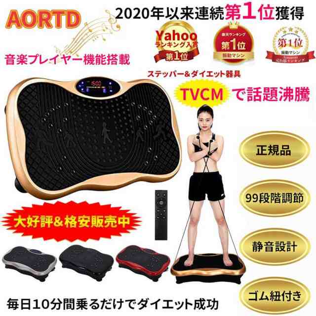 AORTD ブルブル振動マシン+superblogger.es