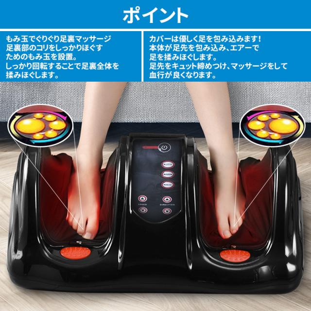 ５倍ポイント マッサージ器 Aortd フットマッサージャー 足 足裏 脚 ふくらはぎ オートモード５種類 疲労解消 健康器具 マッサージ器具の通販はau Pay マーケット Wkj