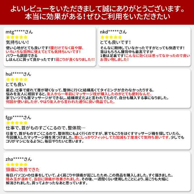 肩こり マッサージ機 枕 マッサージクッション 首 肩 マッサージ器 温感 頚椎サポートまくら 背中 ネック 腰 お腹 太もも 腕 マッサの通販はau Pay マーケット Wkj