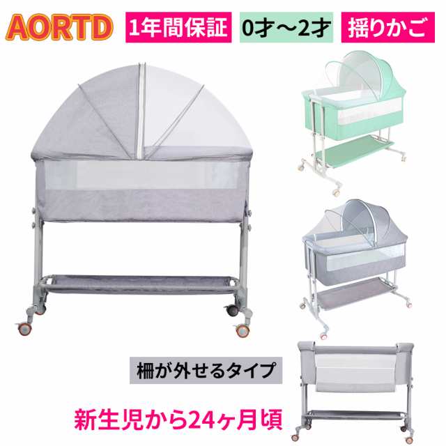 1年間品質保証 Aortd ベビーベッド おすすめ ベビー用品 安全 新生児 2才 出産祝い 蚊帳 折りたたみ 添い寝ベッド マットレス付き プの通販はau Pay マーケット Wkj