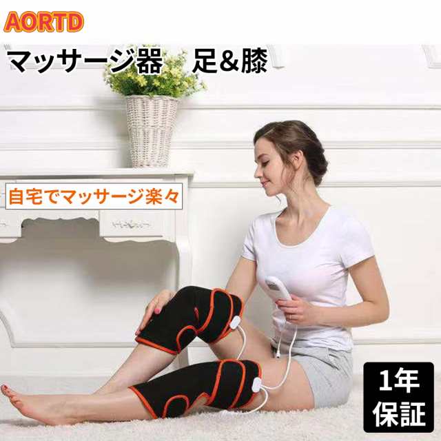 1年間保証 Aortd フットマッサージャー ふくらはぎ マッサージ器 足 強度5段階 太もも対応 レッグリフレ 足マッサージ 血行促進 疲の通販はau Pay マーケット Wkj 1年間保証 Aortd フットマッサージャー ふくらはぎ マッサージ器 足 強度5段階 太もも対応 レッグリフレ 足マッサージ 血行促進 疲の通販はau Pay マーケット Wkj