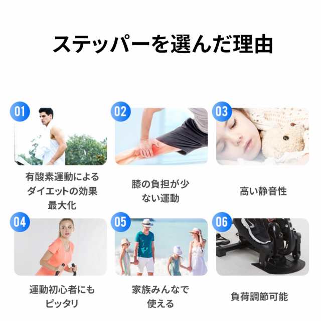新作続 健康ステッパー 自宅で有酸素運動