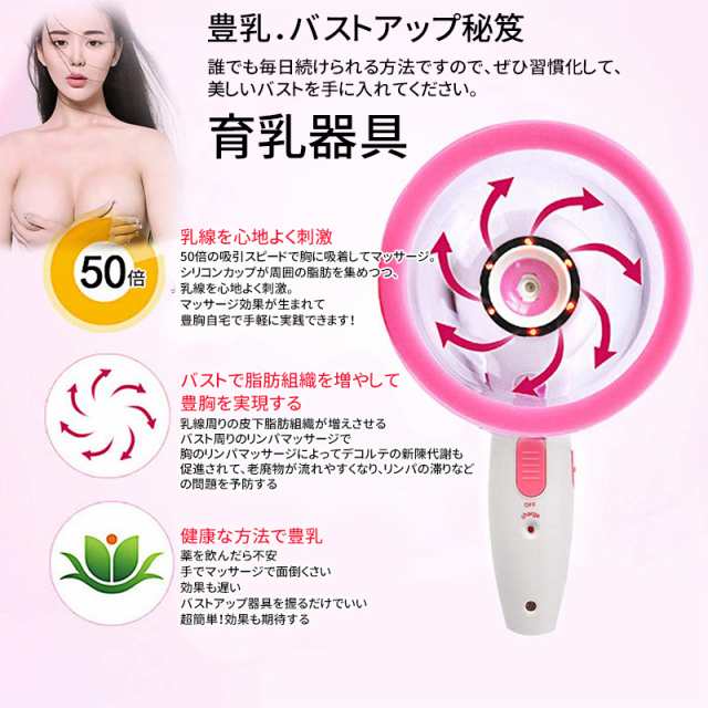 マッサージ器 Aortd バストアップ バストケア 豊胸 カップアップ 育乳 美胸吸引 垂れ胸 離れ胸 理想の上向き バストの下垂を予防する バの通販はau Pay マーケット Wkj