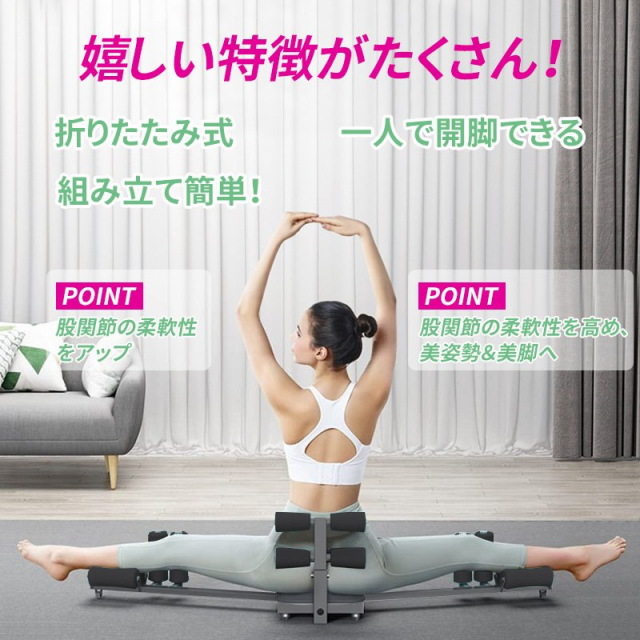 輸入 ヨガストレッチャー レッグストレッチャー ストレッチ 柔軟