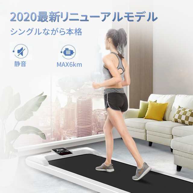 組み立て不要 ルームランナー 電動 ウオーキングマーシン ランニングマシン 静音 静か ダイエット 筋肉を鍛える 筋トレ Max6km 電動ルーの通販はau Pay マーケット Wkj