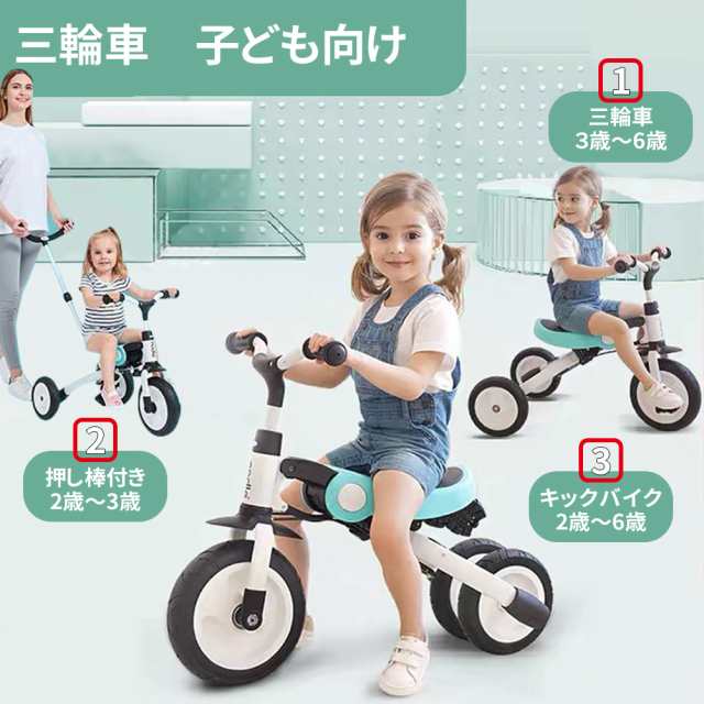 AORTD 三輪車 子供 折りたたみ 子ども 押し棒付き ベビーカー 安全 2歳〜6歳 2輪車 バランスバイク キックバイク キッズバイク 自転車 乗